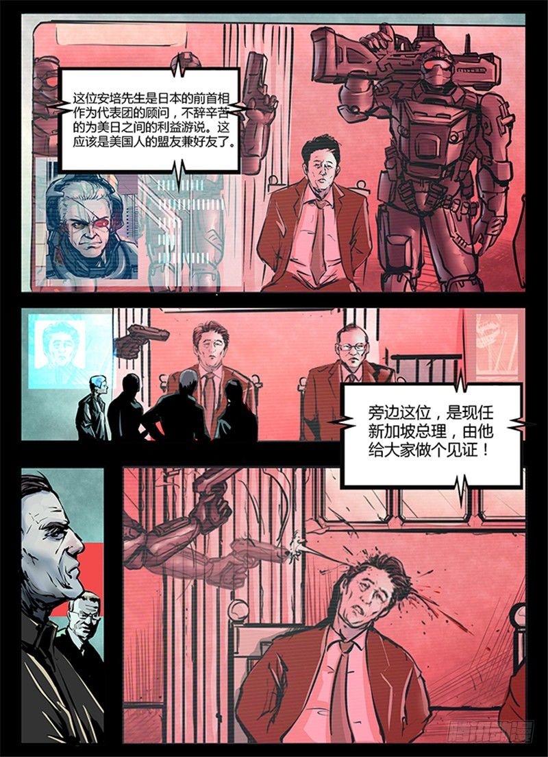 ☕暗源 第一季强制改变03话 第15页