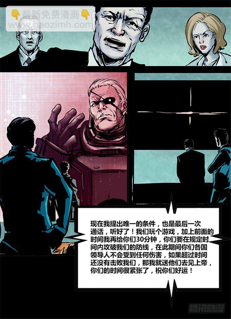 ☕暗源 第一季强制改变03话 第16页