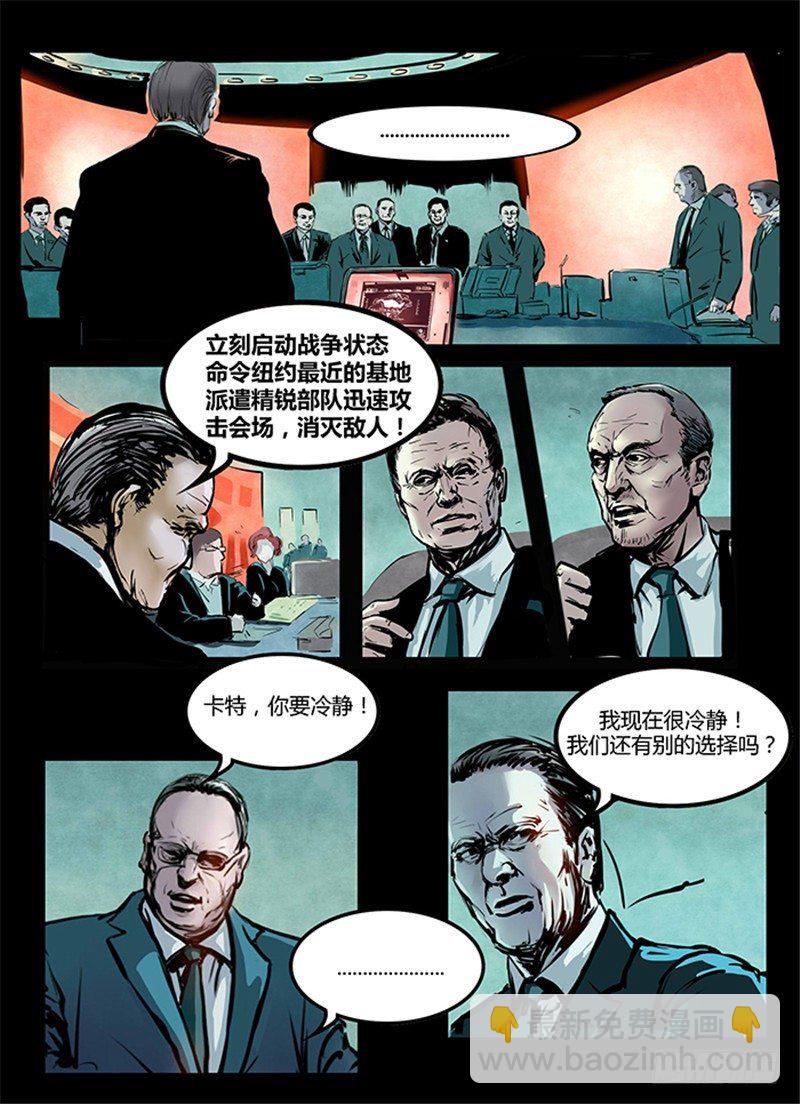 ☕暗源 第一季强制改变03话 第17页