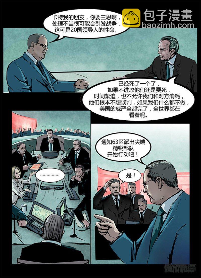 ☕暗源 第一季强制改变03话 第19页