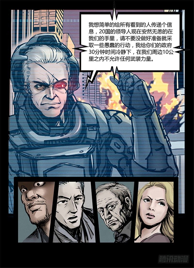 ☕暗源 第一季强制改变03话 第2页