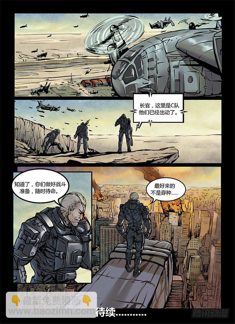 ☕暗源 第一季强制改变03话 第22页