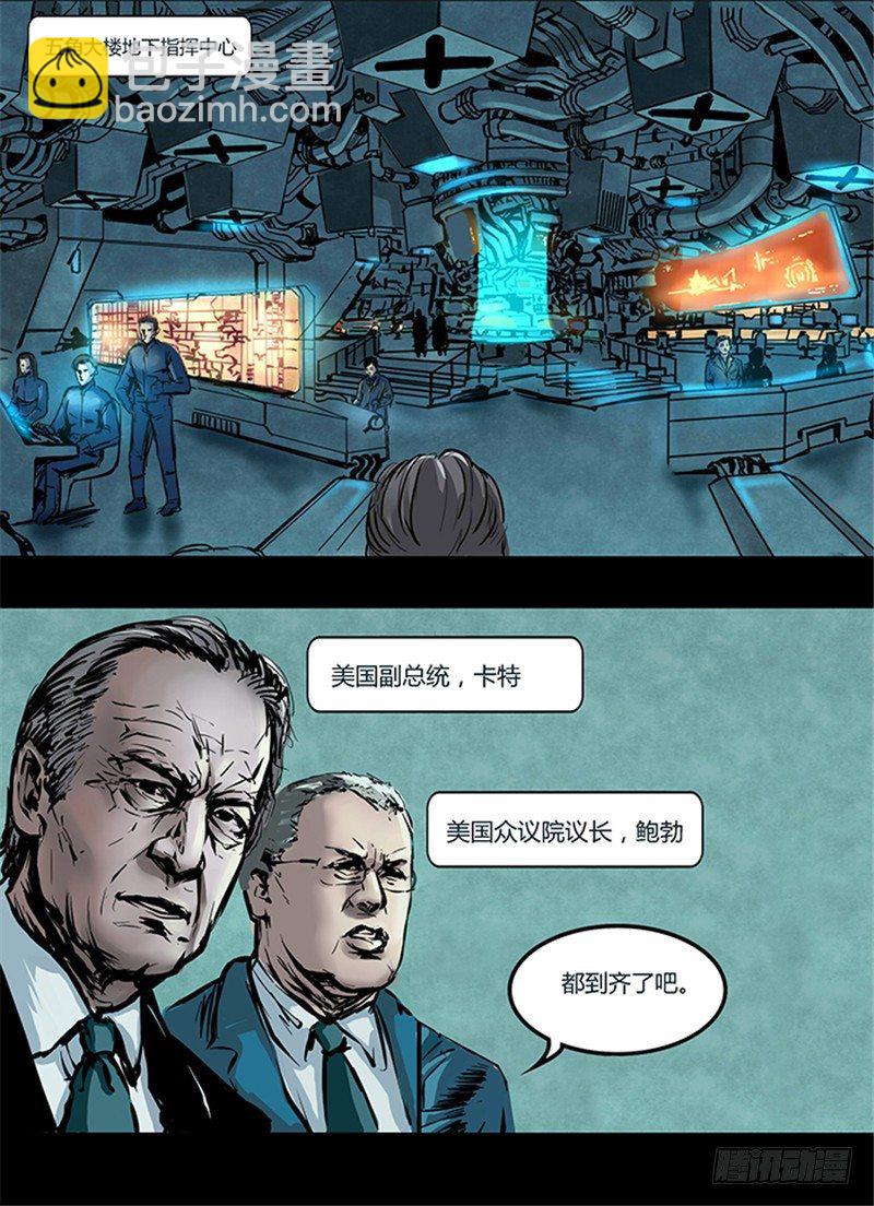 ☕暗源 第一季强制改变03话 第5页