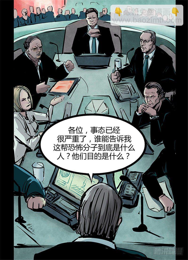 ☕暗源 第一季强制改变03话 第6页