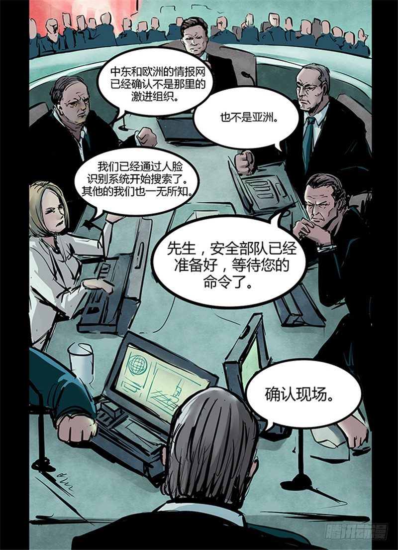☕暗源 第一季强制改变03话 第7页