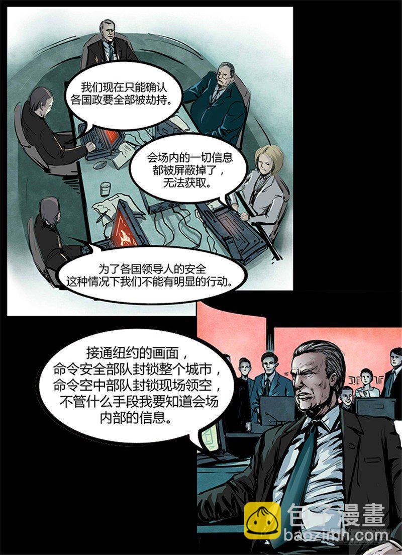 ☕暗源 第一季强制改变03话 第8页