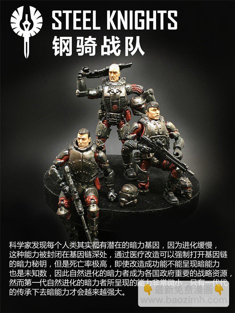 ☕暗源 第二季血色之刃11话 第16页