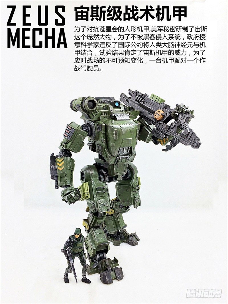 ☕暗源 第二季血色之刃11话 第17页