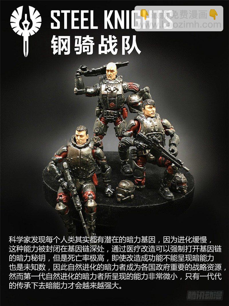 ☕暗源 第二季血色之刃13话 第12页