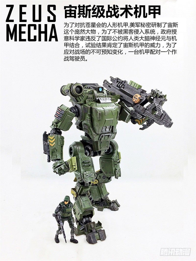 ☕暗源 第二季血色之刃13话 第13页