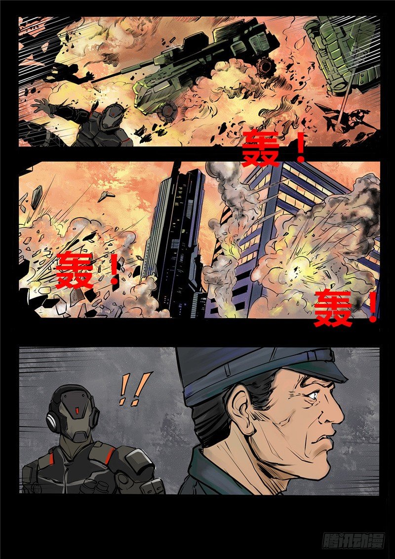 ☕暗源 第二季血色之刃13话 第6页