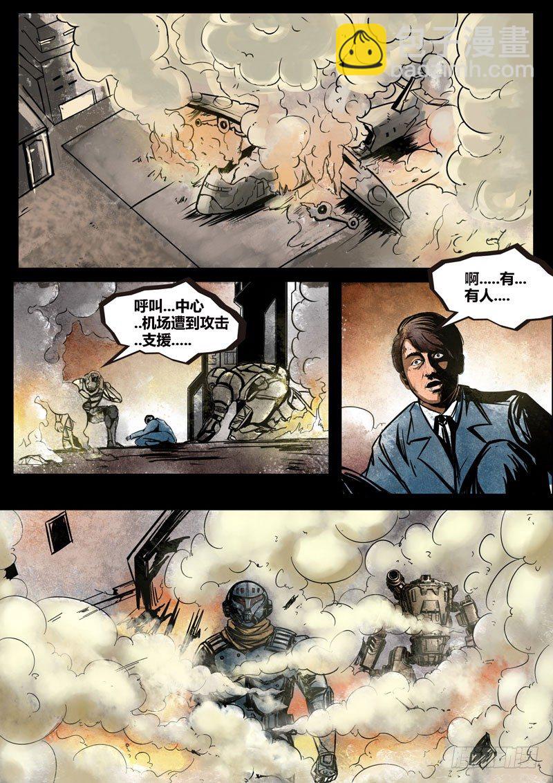☕暗源 第二季血色之刃15话 第4页