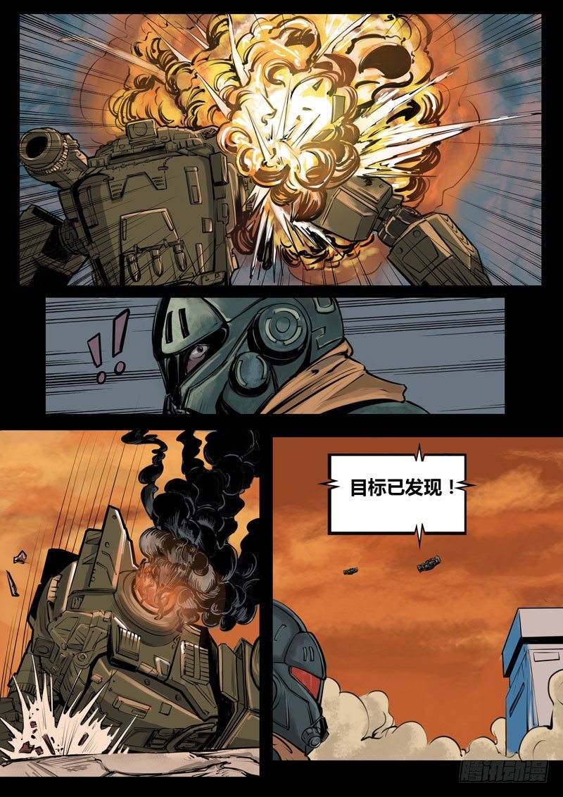 ☕暗源 第二季血色之刃15话 第7页
