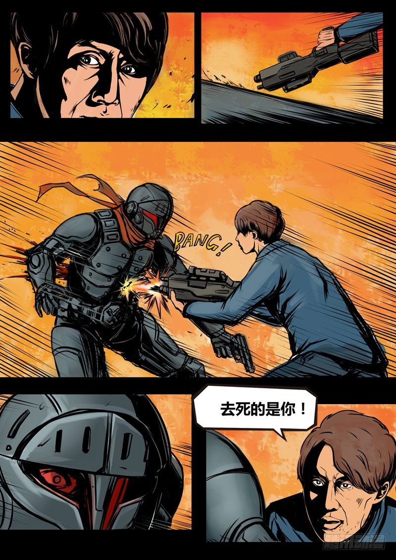 ☕暗源 第二季血色之刃15话 第8页