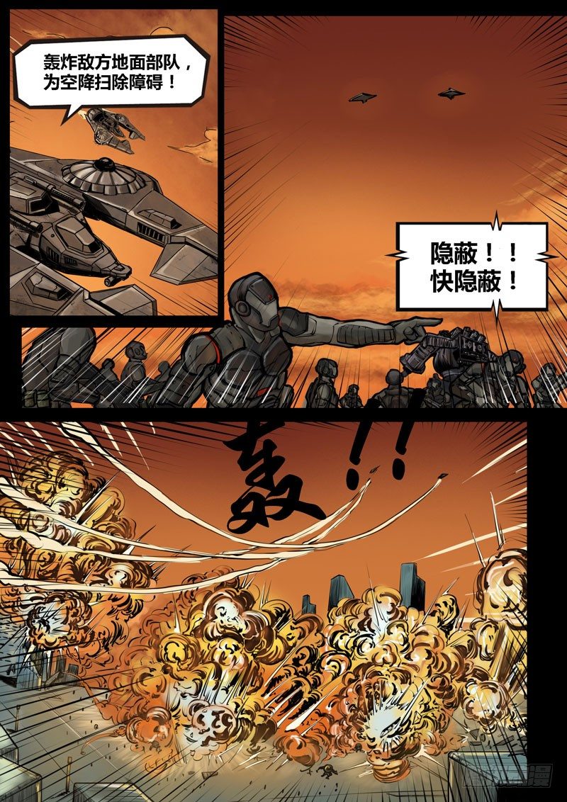 ☕暗源 第二季血色之刃17话 第2页