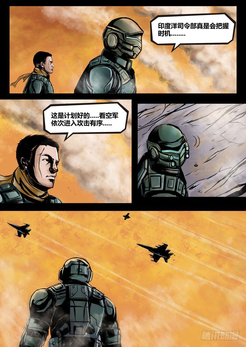 ☕暗源 第二季血色之刃19话 第6页