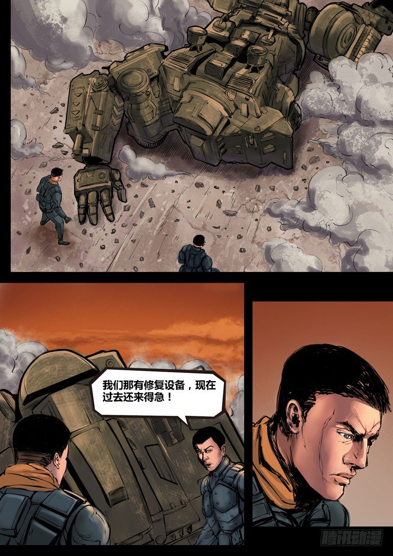 ☕暗源 第二季血色之刃19话 第9页