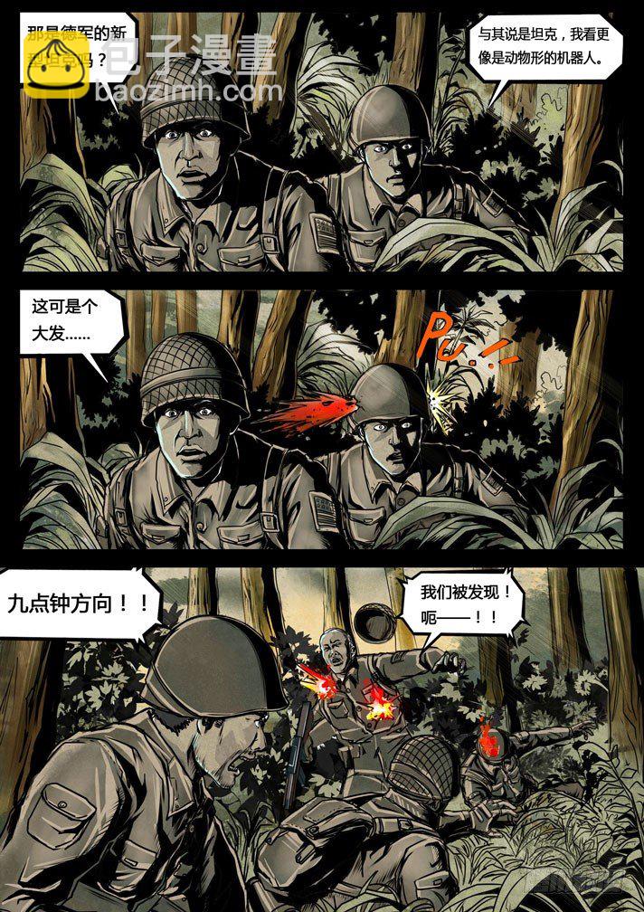 ☕暗源 第三季复仇本源01话 第13页
