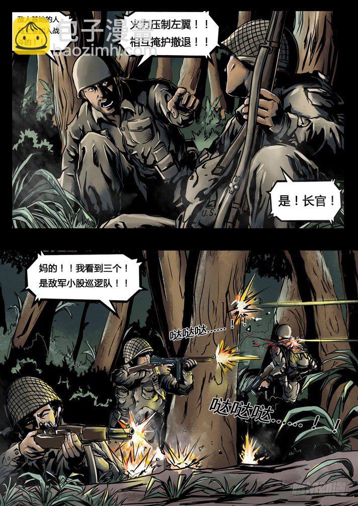 ☕暗源 第三季复仇本源01话 第14页