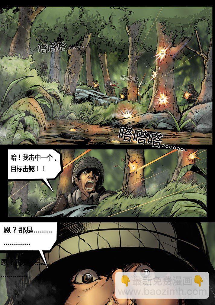 ☕暗源 第三季复仇本源01话 第15页