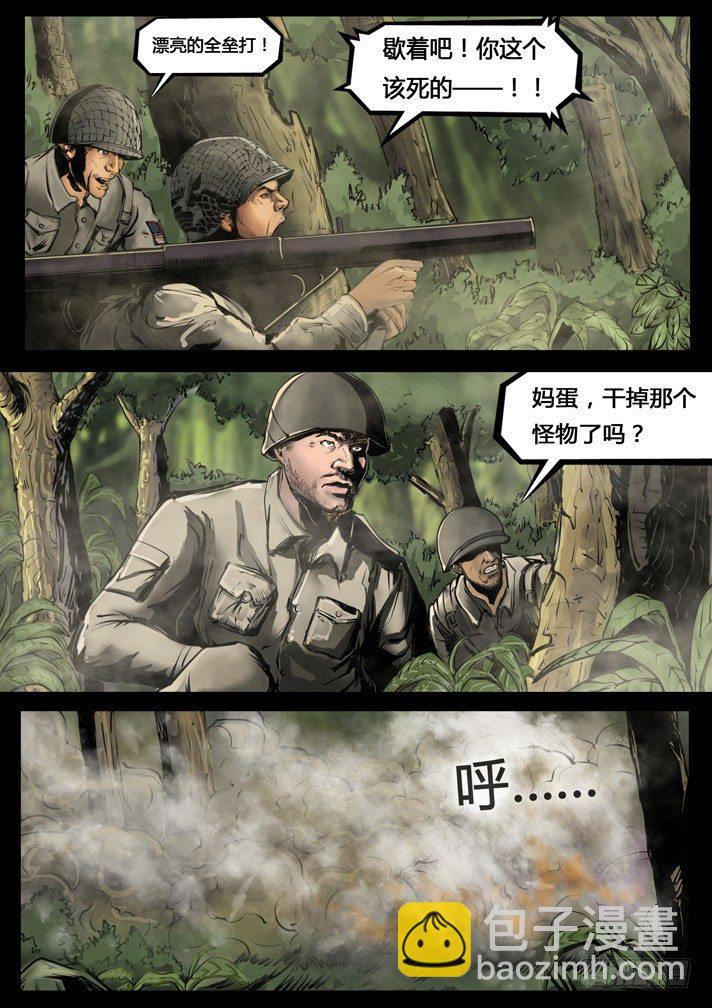☕暗源 第三季复仇本源01话 第20页