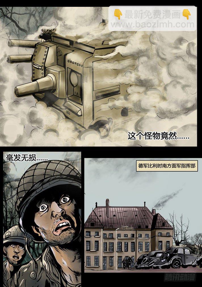 ☕暗源 第三季复仇本源01话 第23页