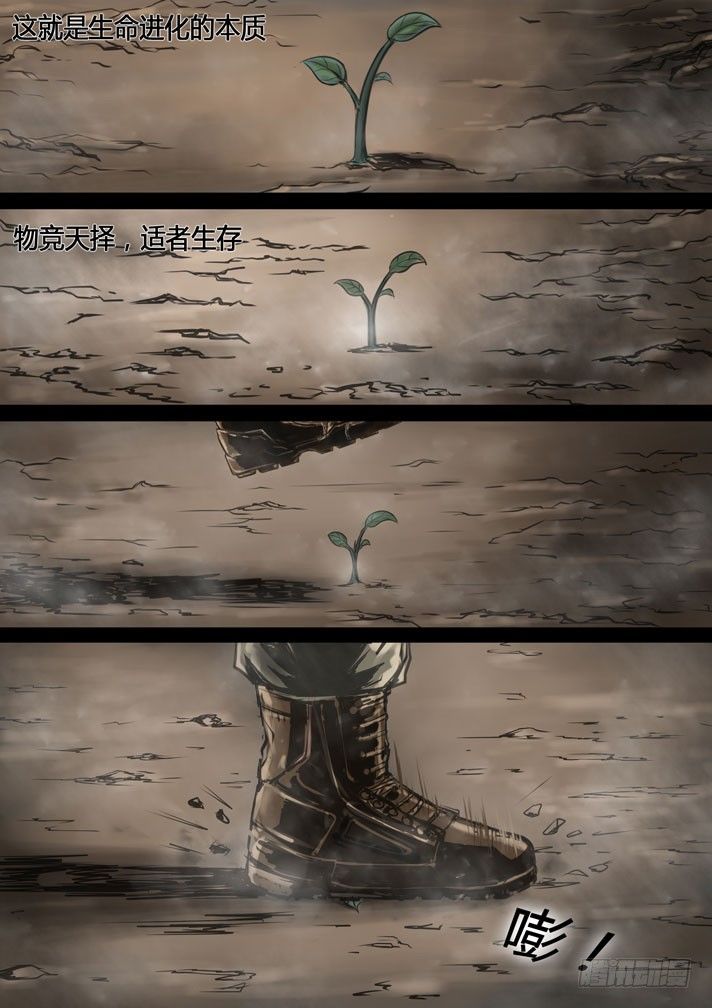 ☕暗源 第三季复仇本源01话 第3页