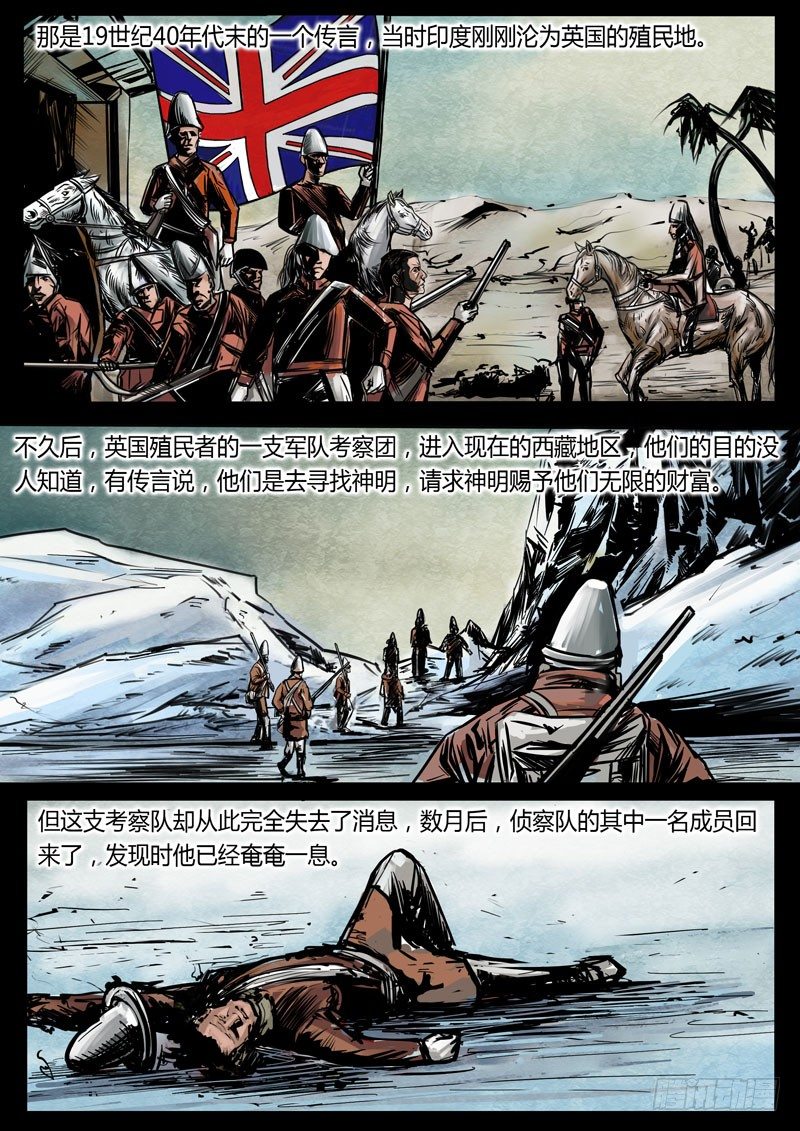 ☕暗源 第三季复仇本源07话 第12页
