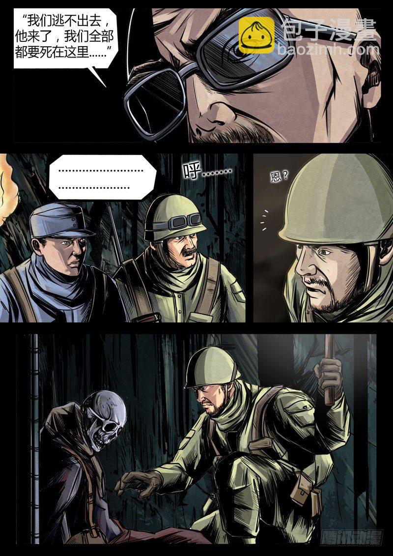 ☕暗源 第三季复仇本源07话 第15页