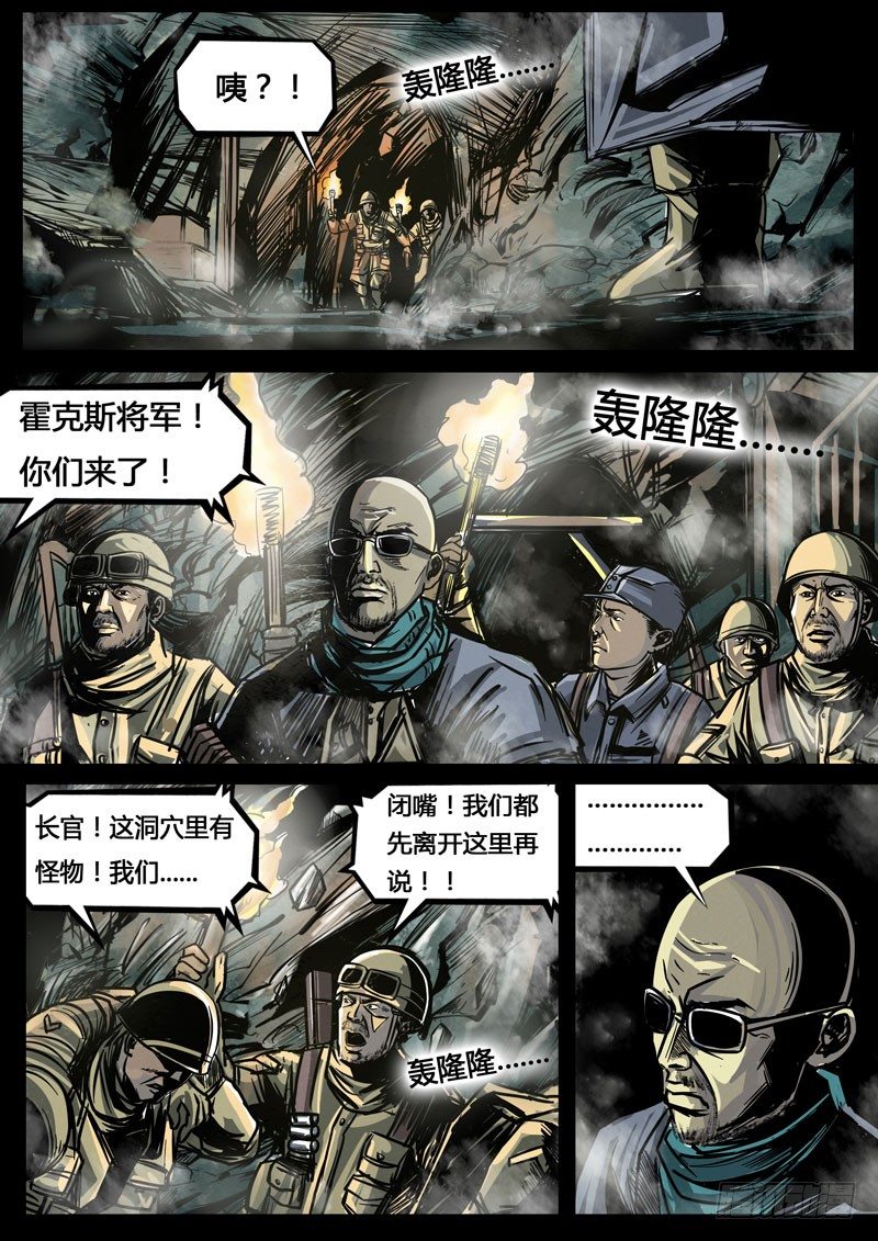 ☕暗源 第三季复仇本源07话 第2页