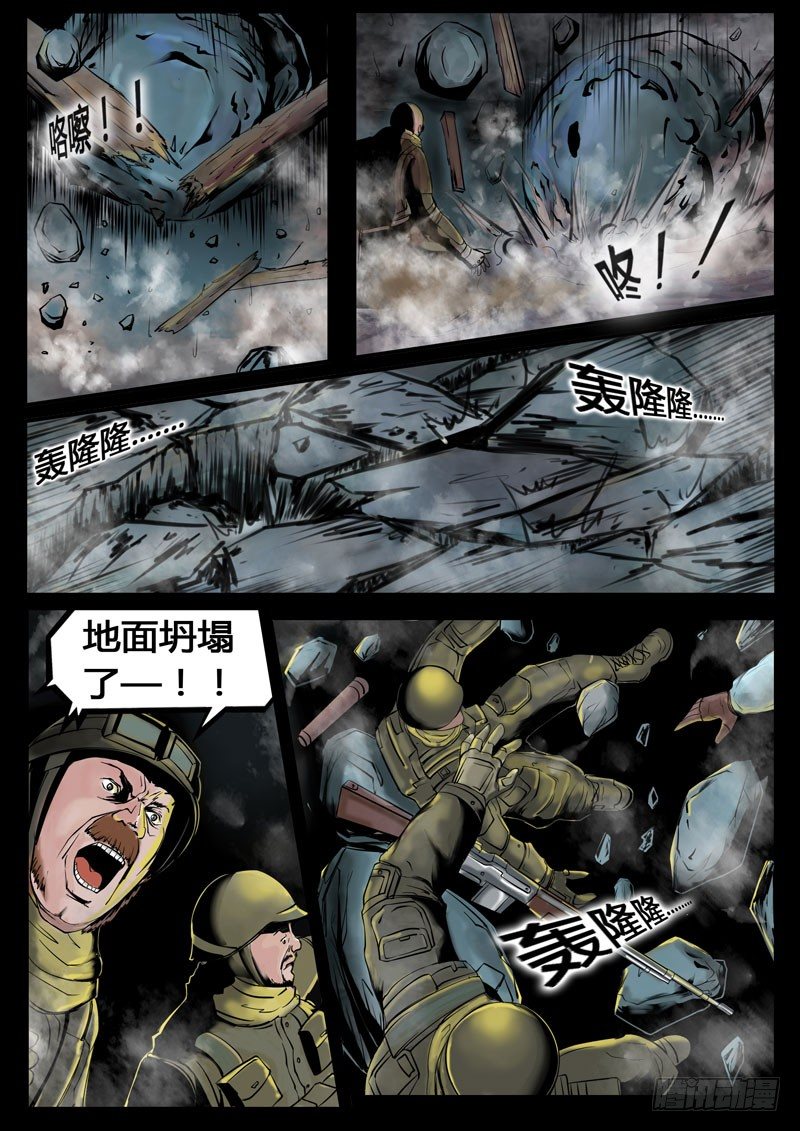☕暗源 第三季复仇本源07话 第4页