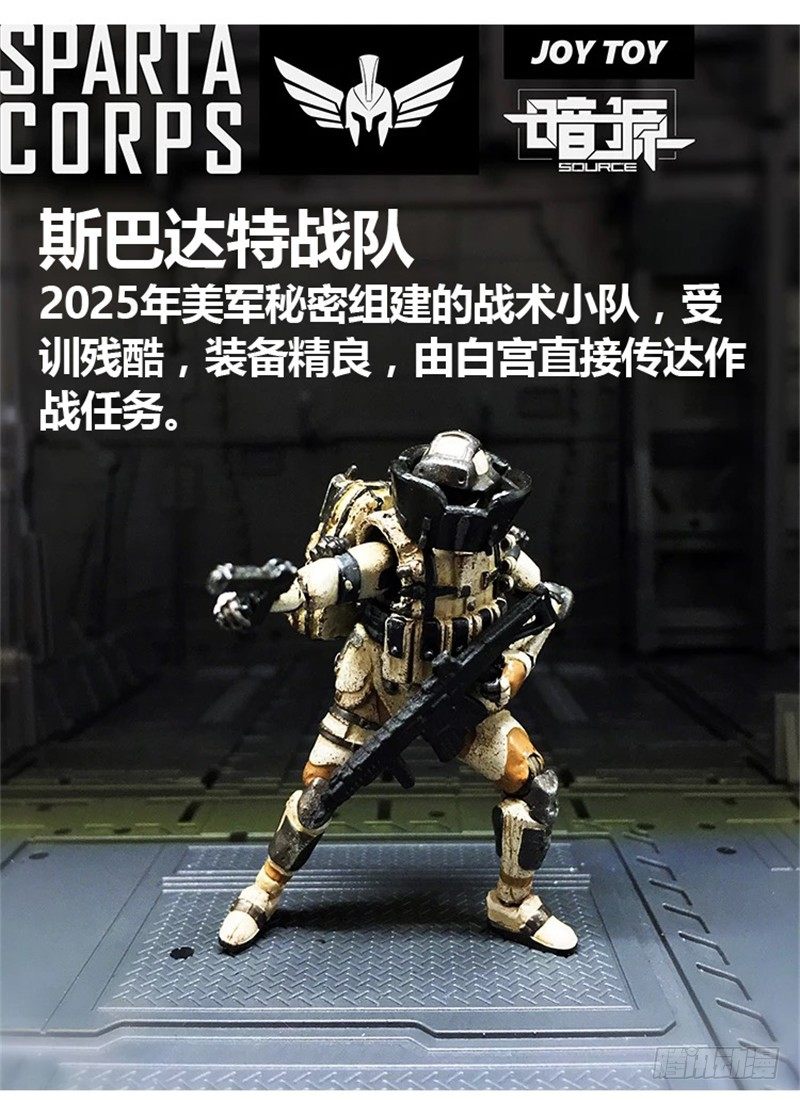 ☕暗源 第一季强制改变05话 第13页