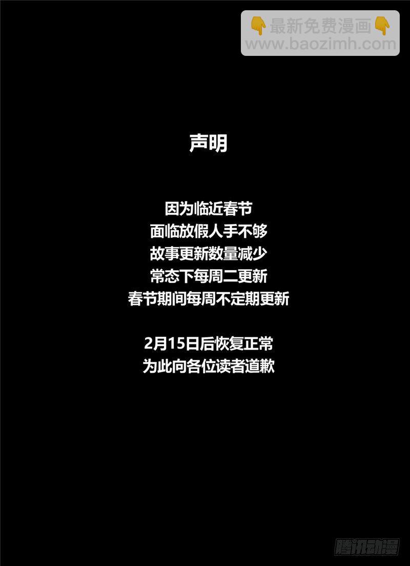 ☕暗源 第一季强制改变05话 第2页