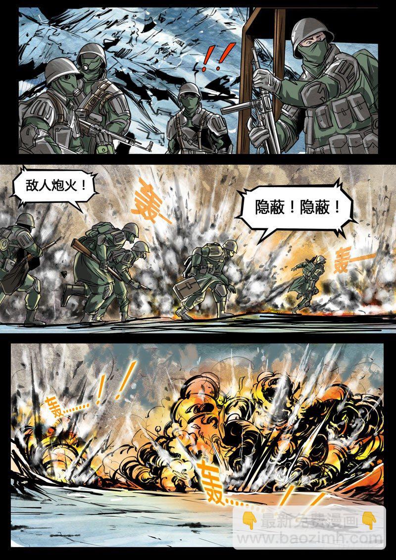 ☕暗源 第三季复仇本源09话 第13页