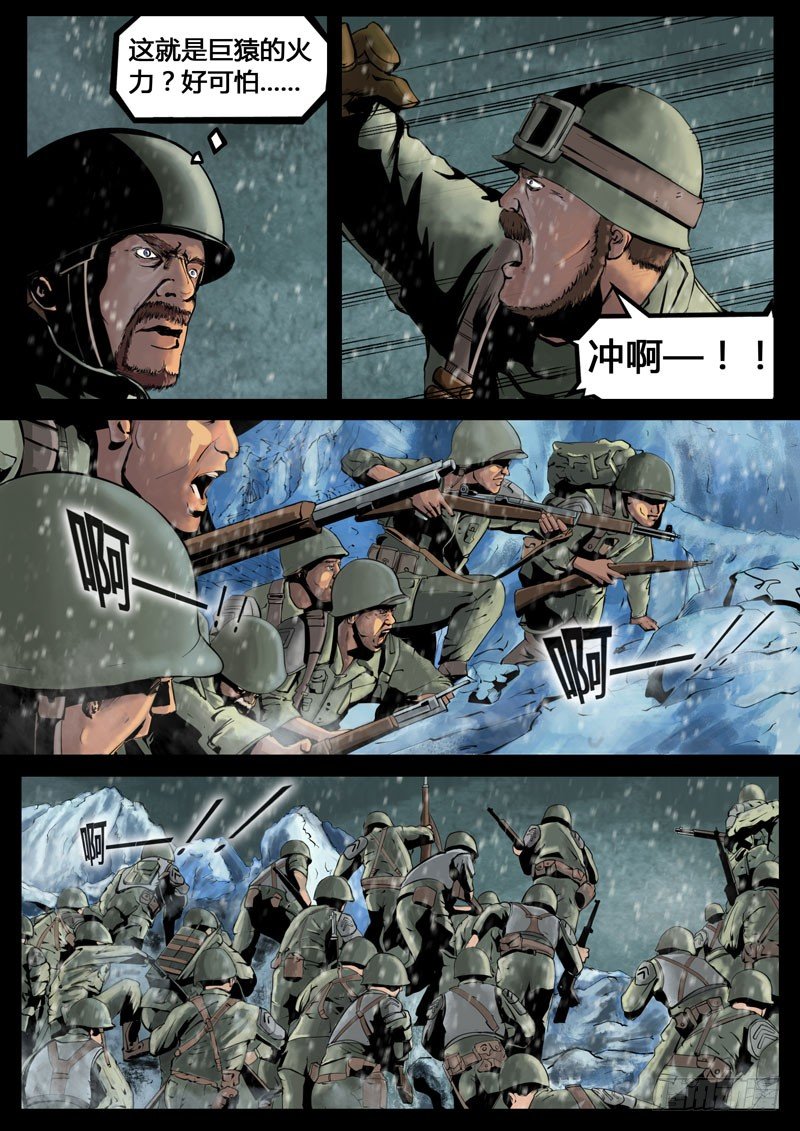 ☕暗源 第三季复仇本源09话 第14页