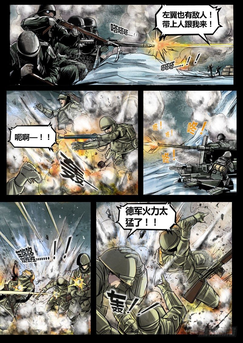 ☕暗源 第三季复仇本源09话 第17页