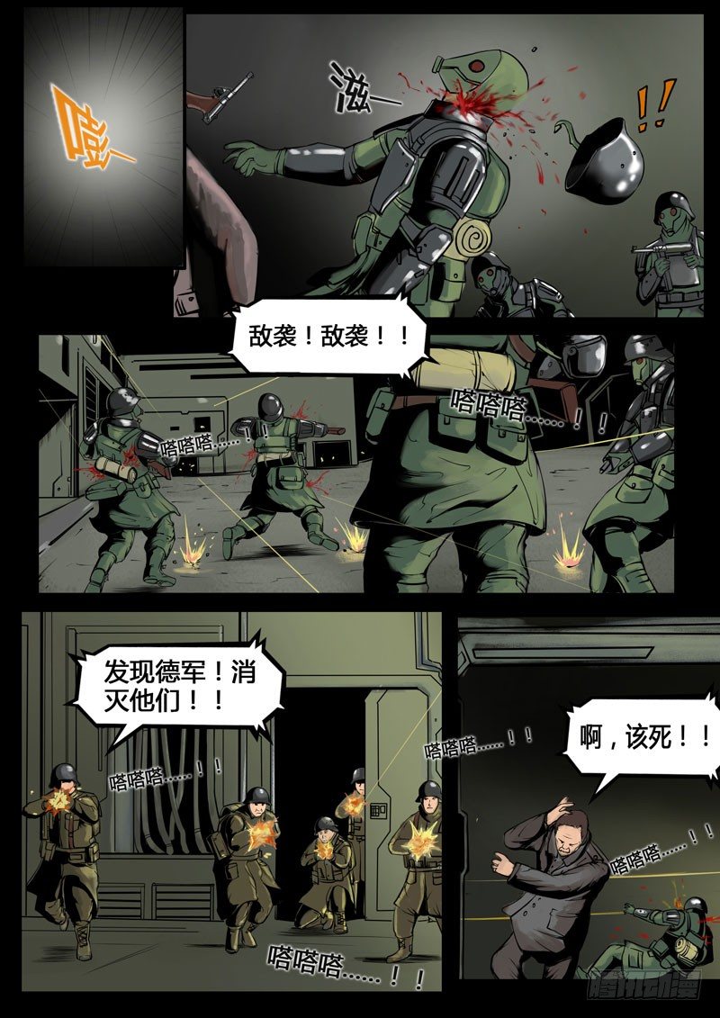 ☕暗源 第三季复仇本源11话 第8页