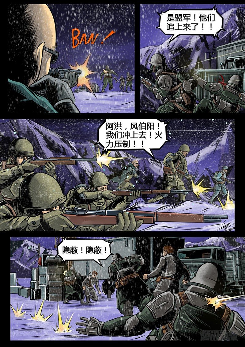 ☕暗源 第三季复仇本源13话 第10页
