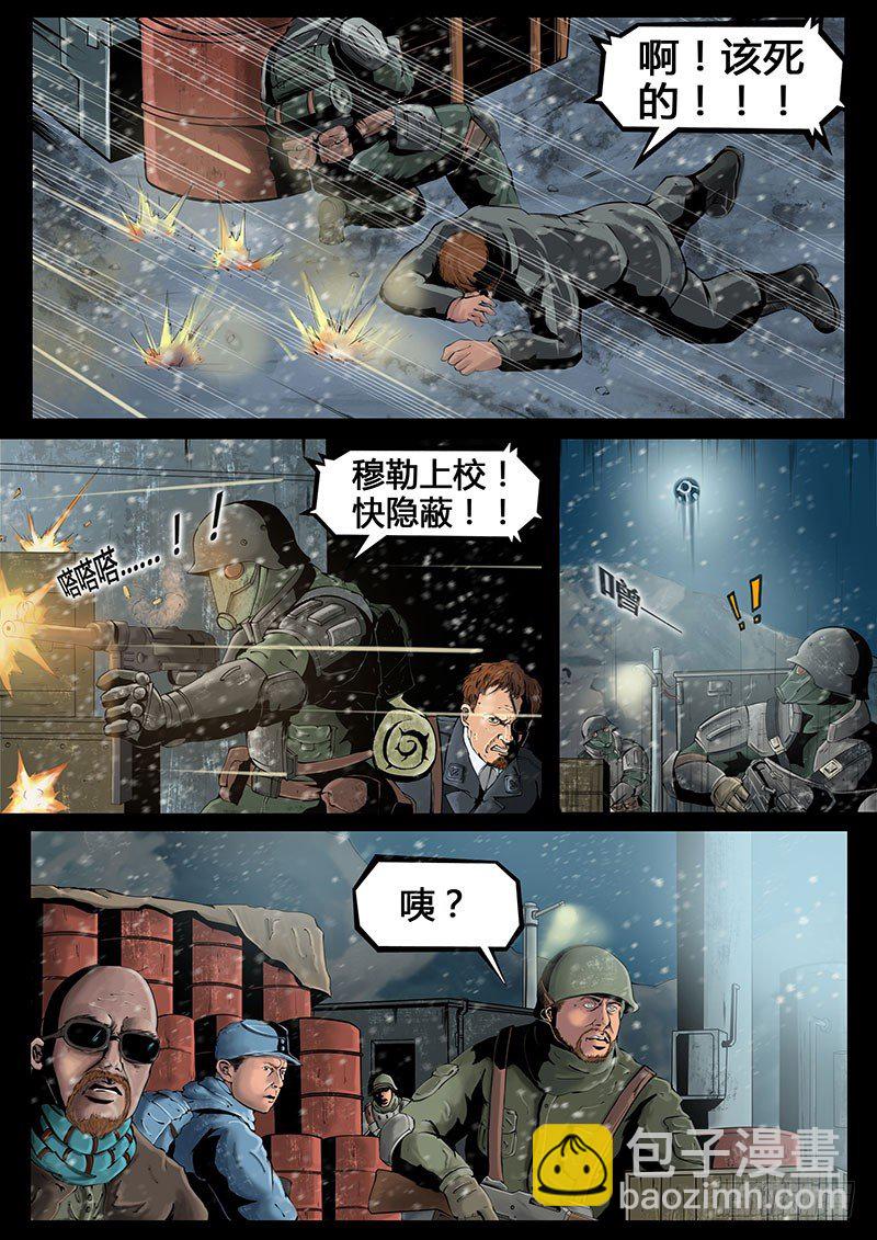 ☕暗源 第三季复仇本源13话 第12页