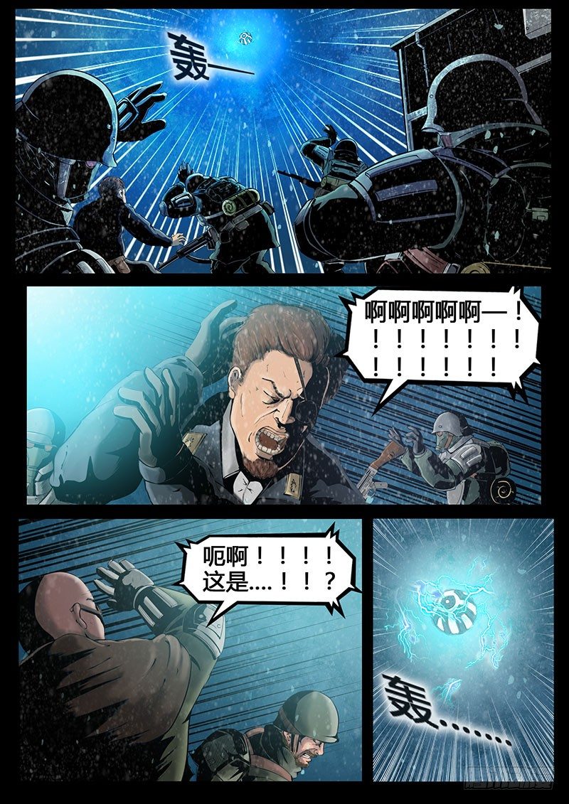 ☕暗源 第三季复仇本源13话 第13页
