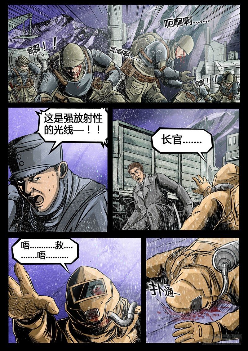 ☕暗源 第三季复仇本源13话 第15页