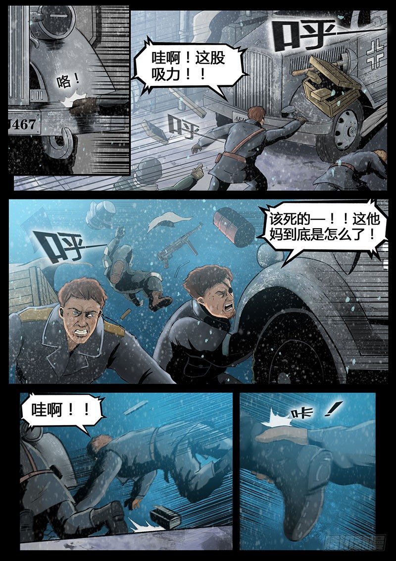 ☕暗源 第三季复仇本源13话 第17页