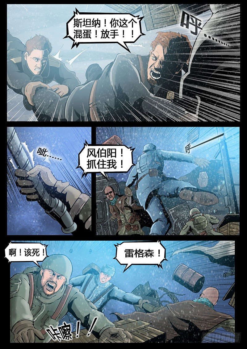☕暗源 第三季复仇本源13话 第18页