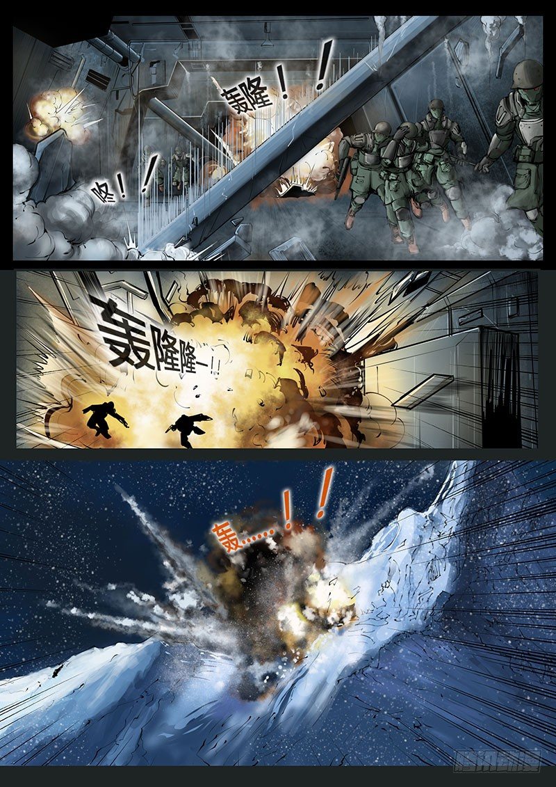 ☕暗源 第三季复仇本源13话 第2页