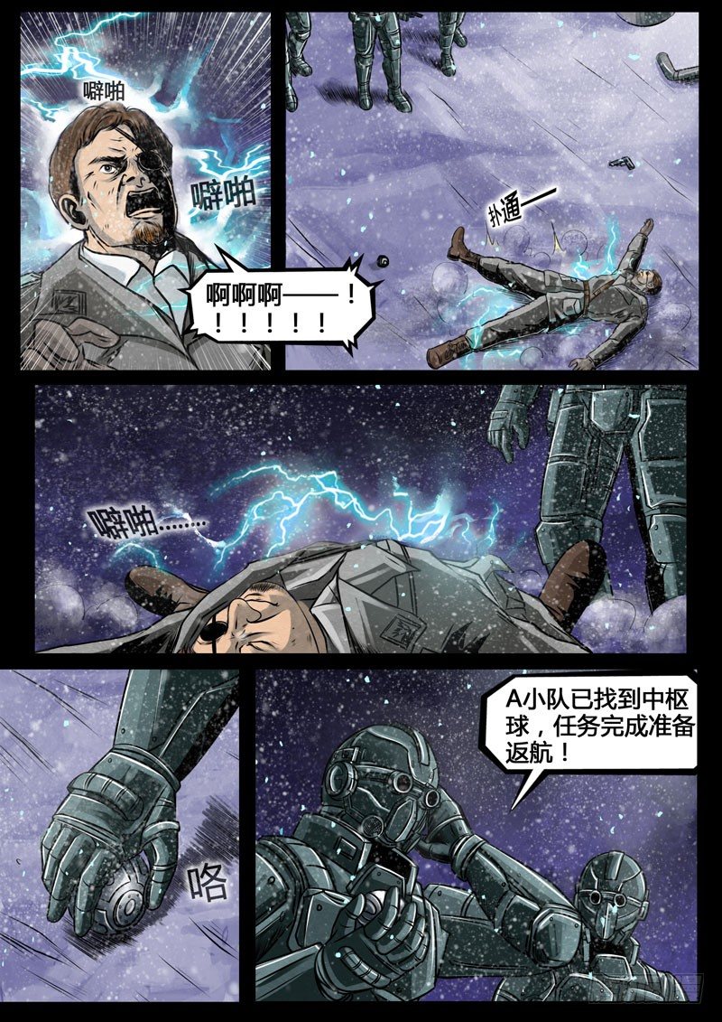 ☕暗源 第三季复仇本源15话 第2页