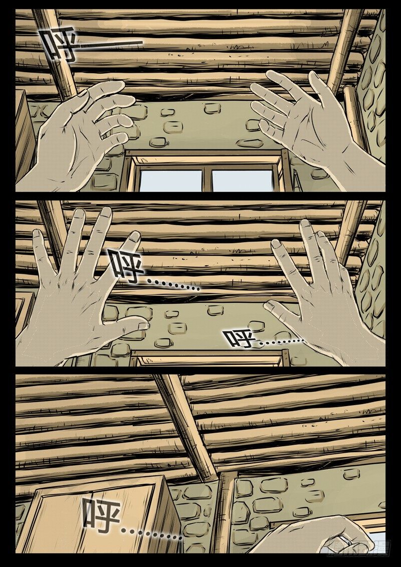 ☕暗源 第四季与神征途01话 第10页