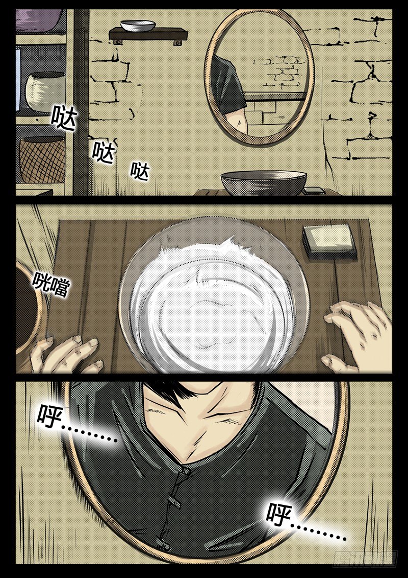 ☕暗源 第四季与神征途01话 第12页
