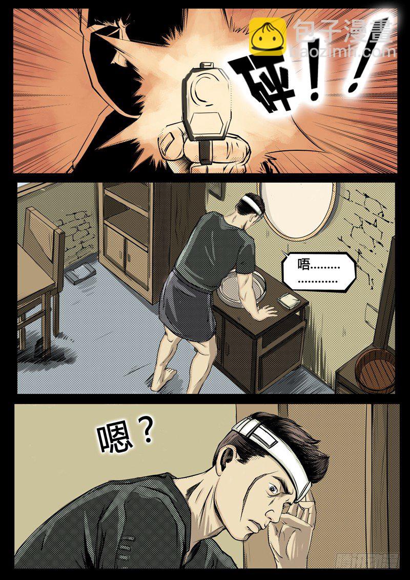 ☕暗源 第四季与神征途01话 第14页