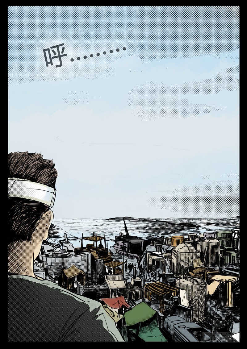 ☕暗源 第四季与神征途01话 第17页