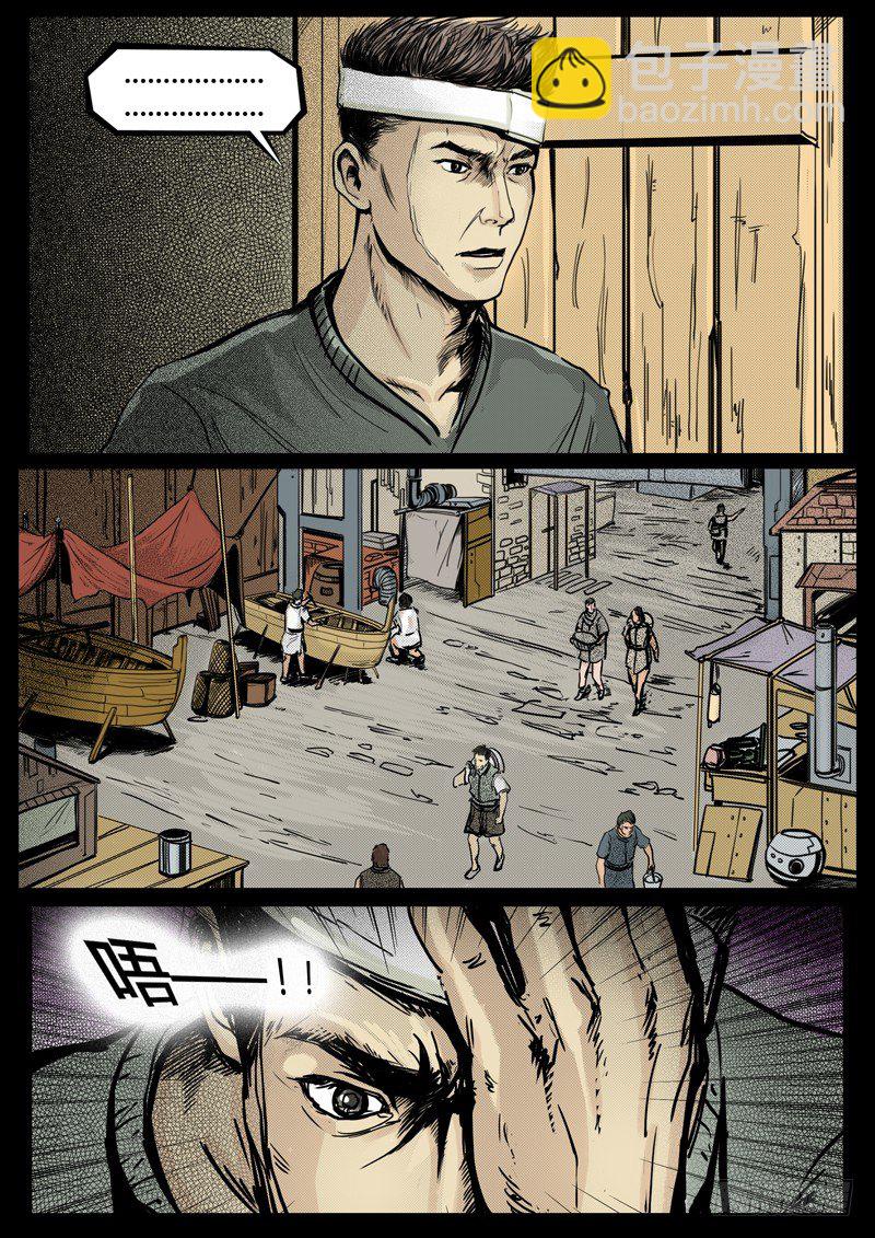 ☕暗源 第四季与神征途01话 第18页